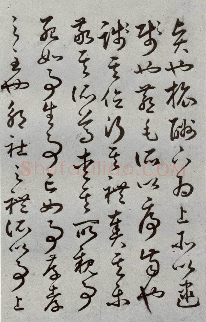 明代 豊道生 《古本中庸》（上）之二十四 书法作品