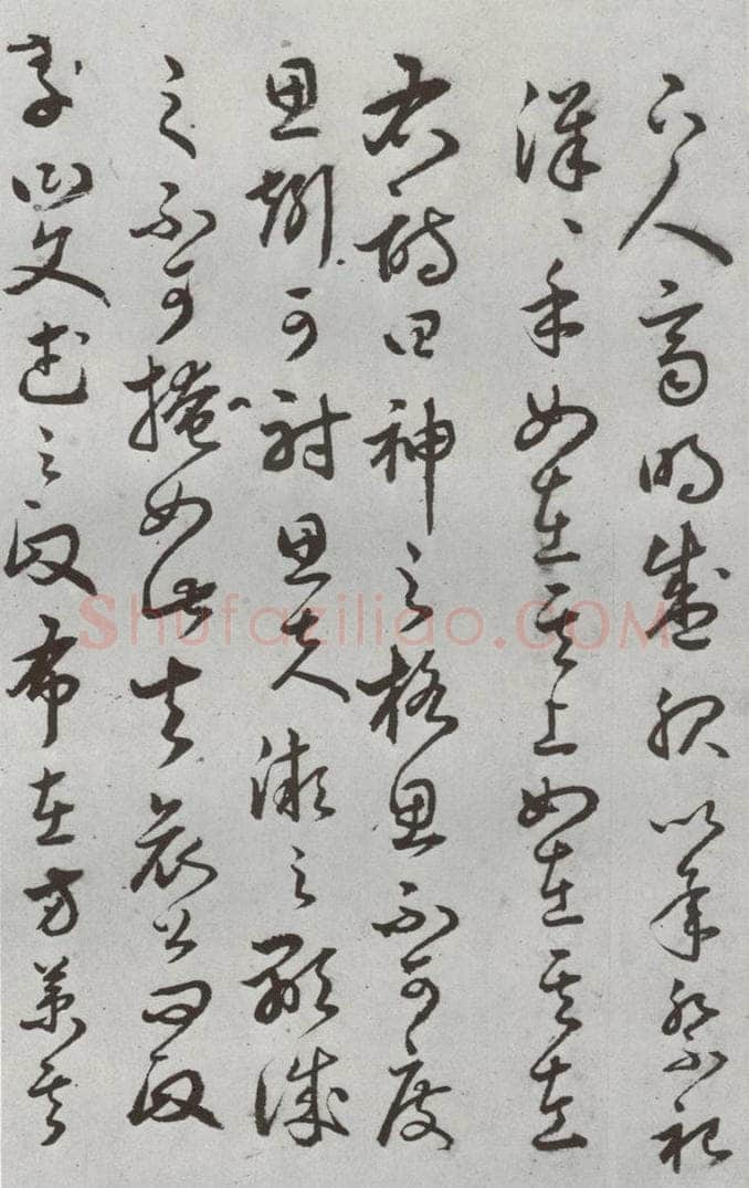 明代 豊道生 《古本中庸》（上）之二十六 书法作品