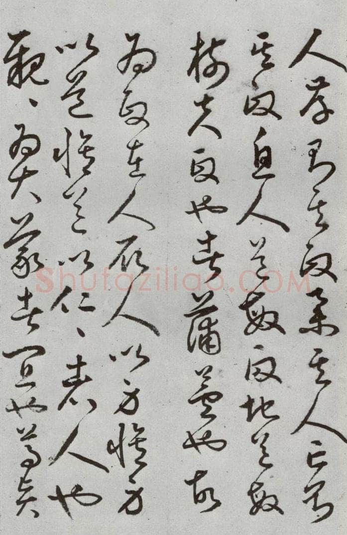 明代 豊道生 《古本中庸》（上）之二十七 书法作品