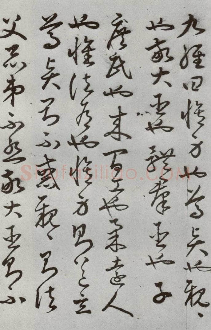 明代 豊道生 《古本中庸》（上）之三十二 书法作品