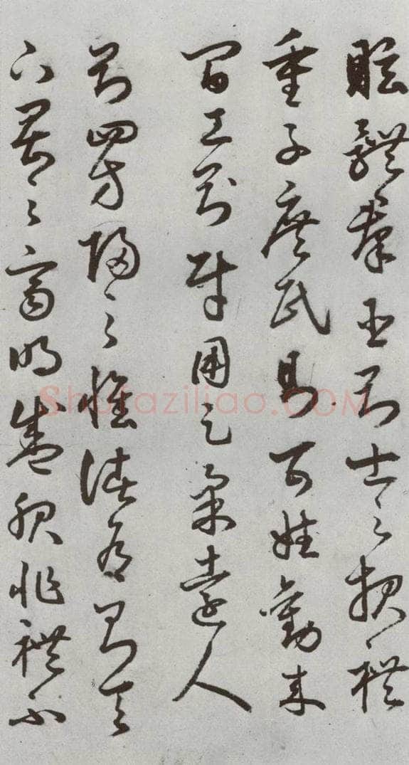 明代 豊道生 《古本中庸》（上）之三十三 书法作品