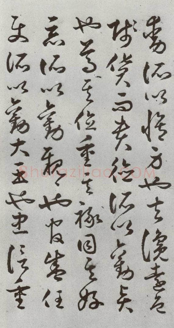 明代 豊道生 《古本中庸》（上）之三十四 书法作品