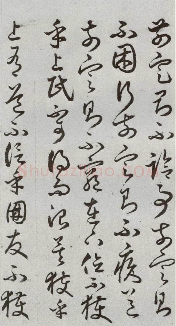 明代 豊道生 《古本中庸》（上）之三十七 书法作品