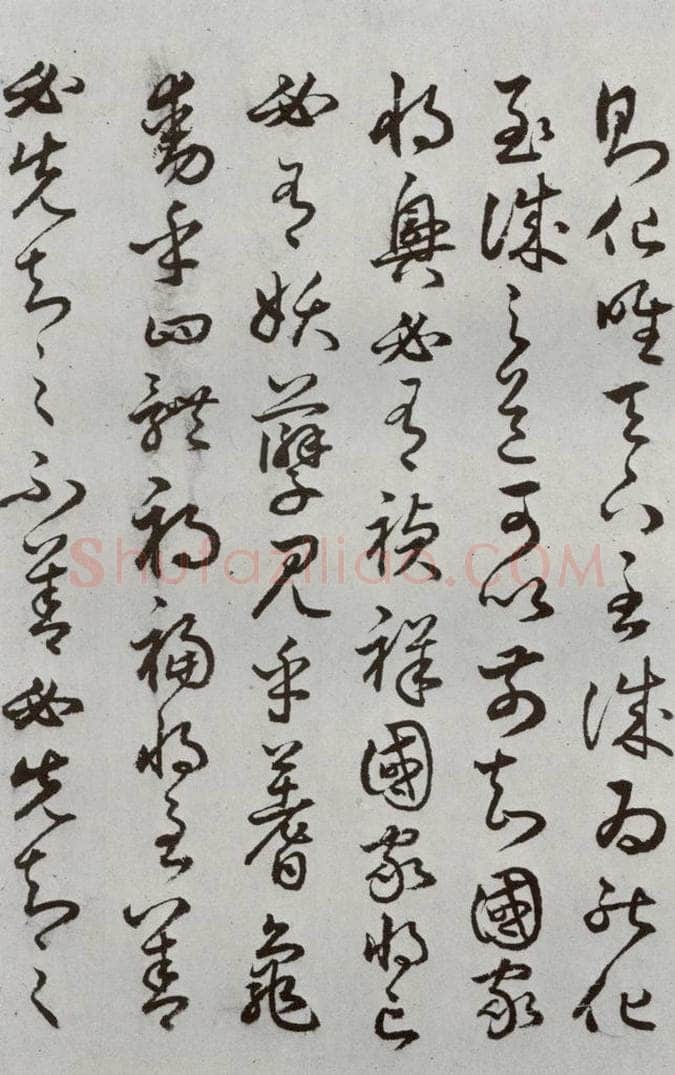 明代 豊道生 《古本中庸》(下)之五 书法作品