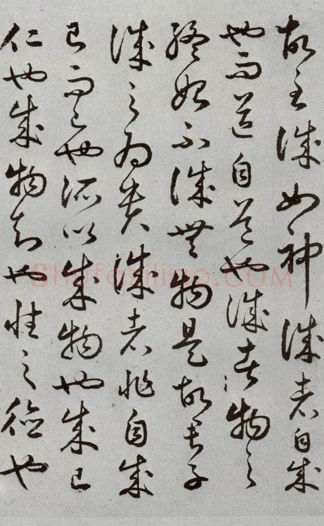明代 豊道生 《古本中庸》(下)之六 书法作品