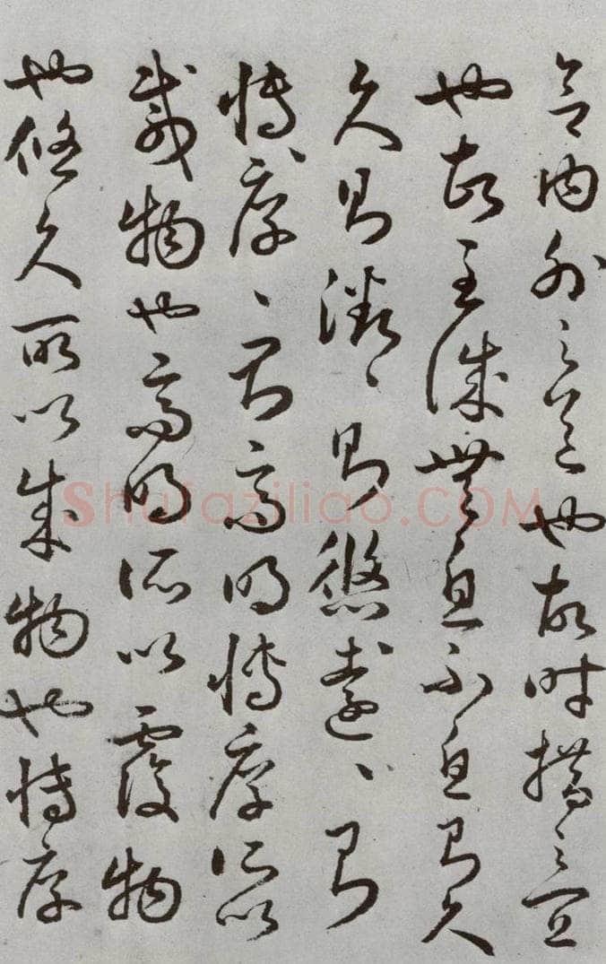 明代 豊道生 《古本中庸》(下)之七 书法作品