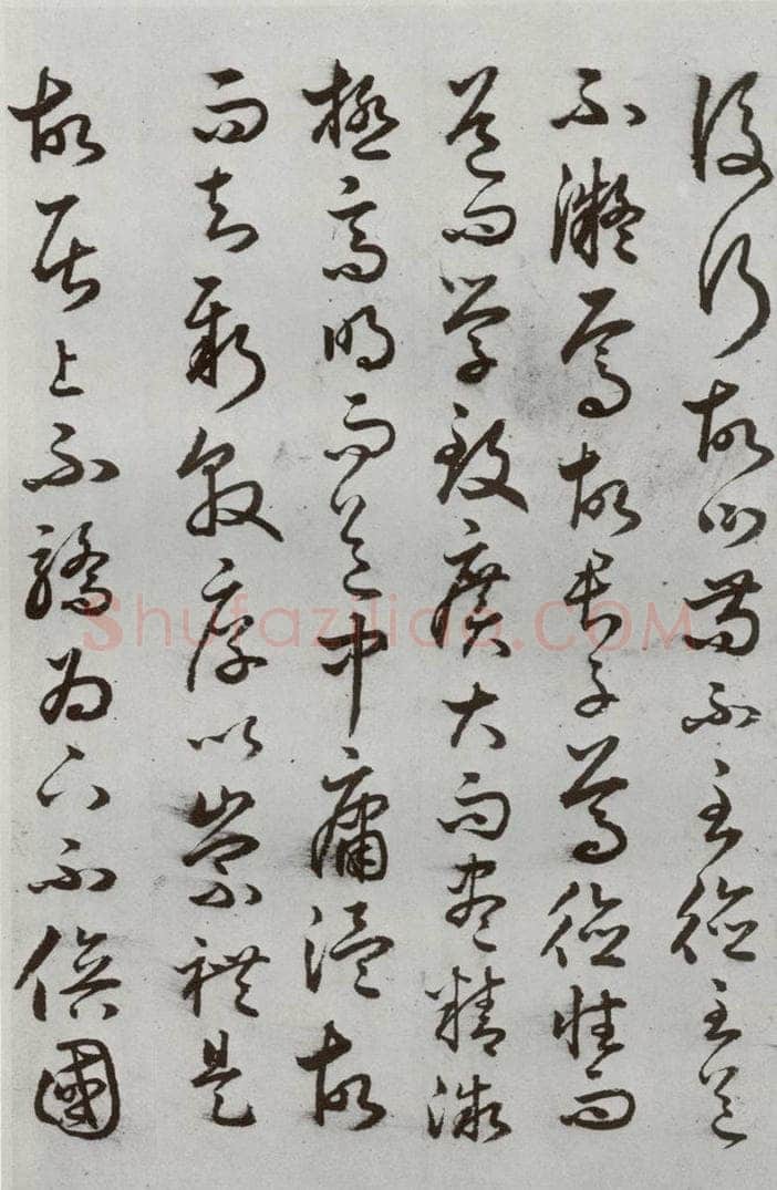 明代 豊道生 《古本中庸》（下）之十二 书法作品