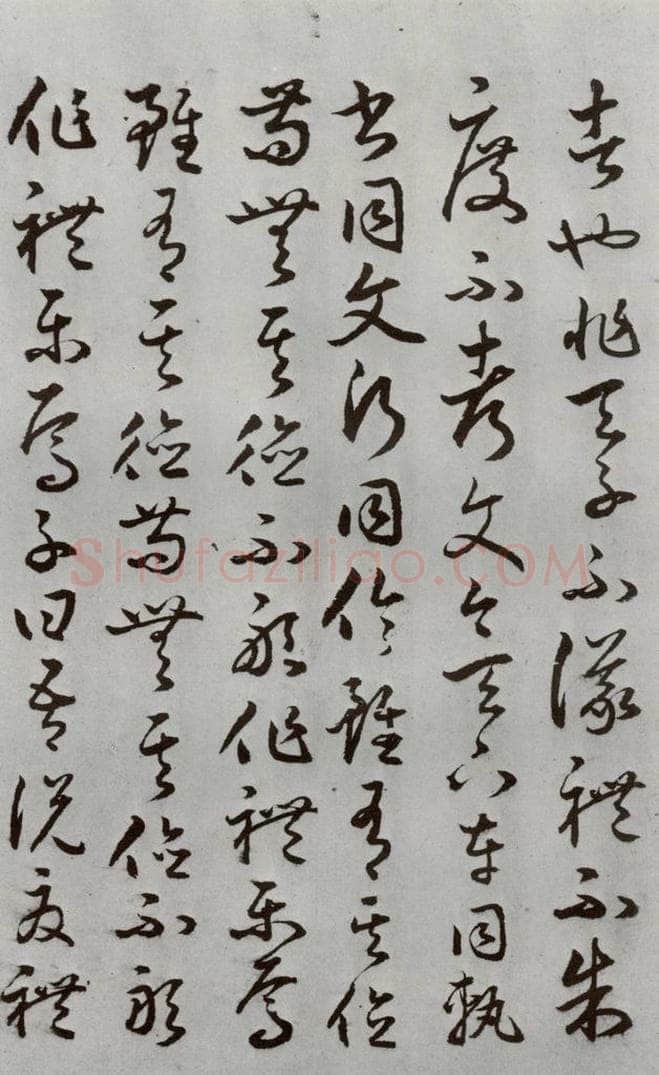 明代 豊道生 《古本中庸》(下)之十四 书法作品