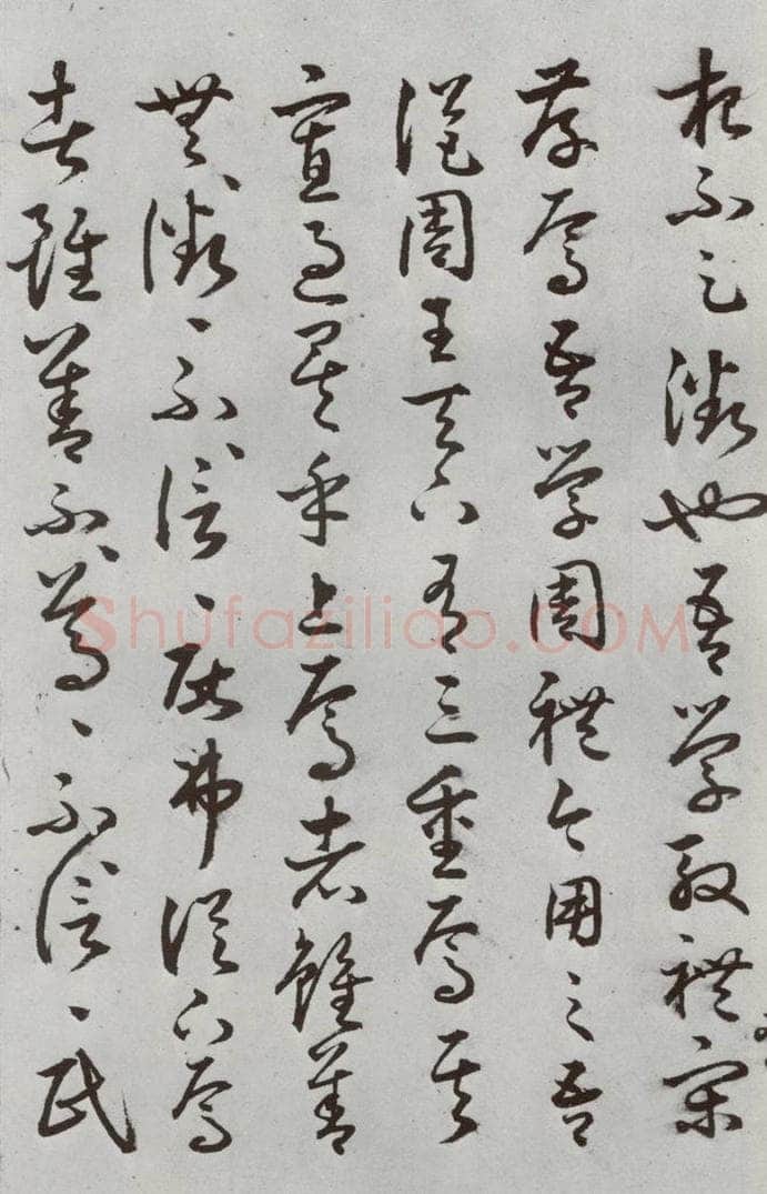 明代 豊道生 《古本中庸》(下)之十五 书法作品
