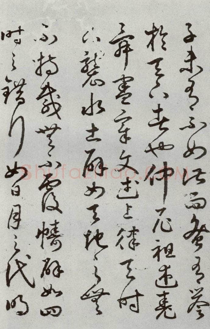 明代 豊道生 《古本中庸》(下)之十八 书法作品