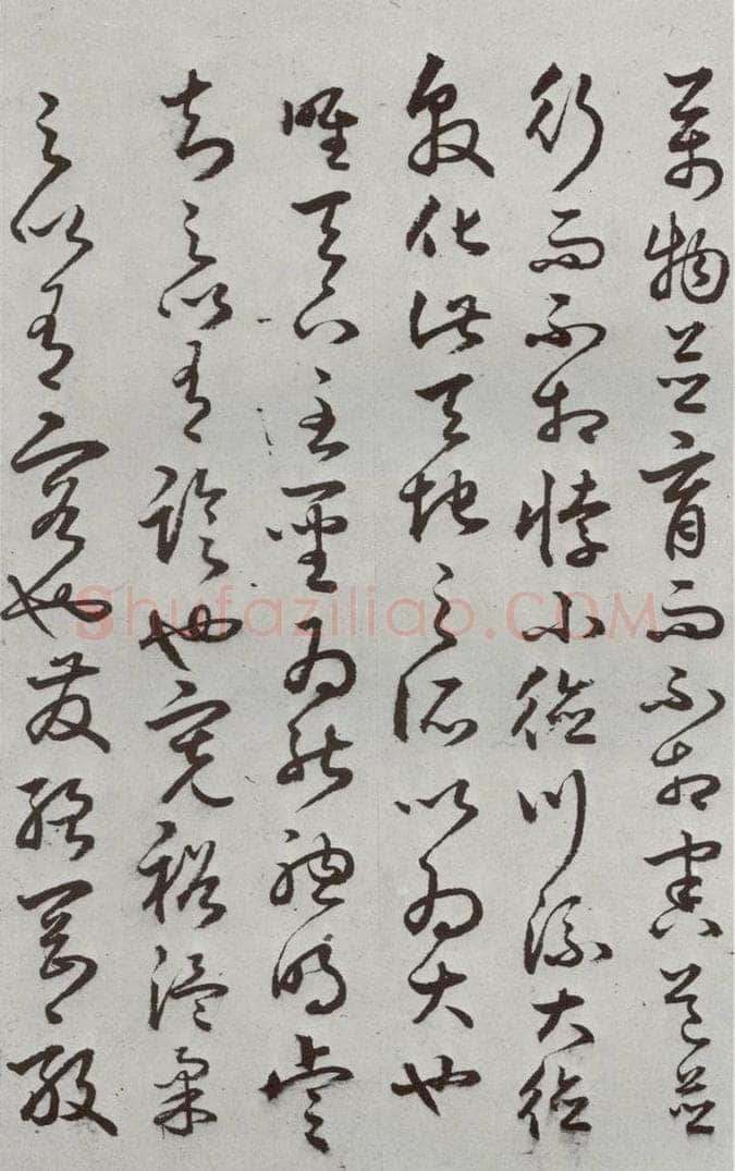 明代 豊道生 《古本中庸》(下)之十九 书法作品