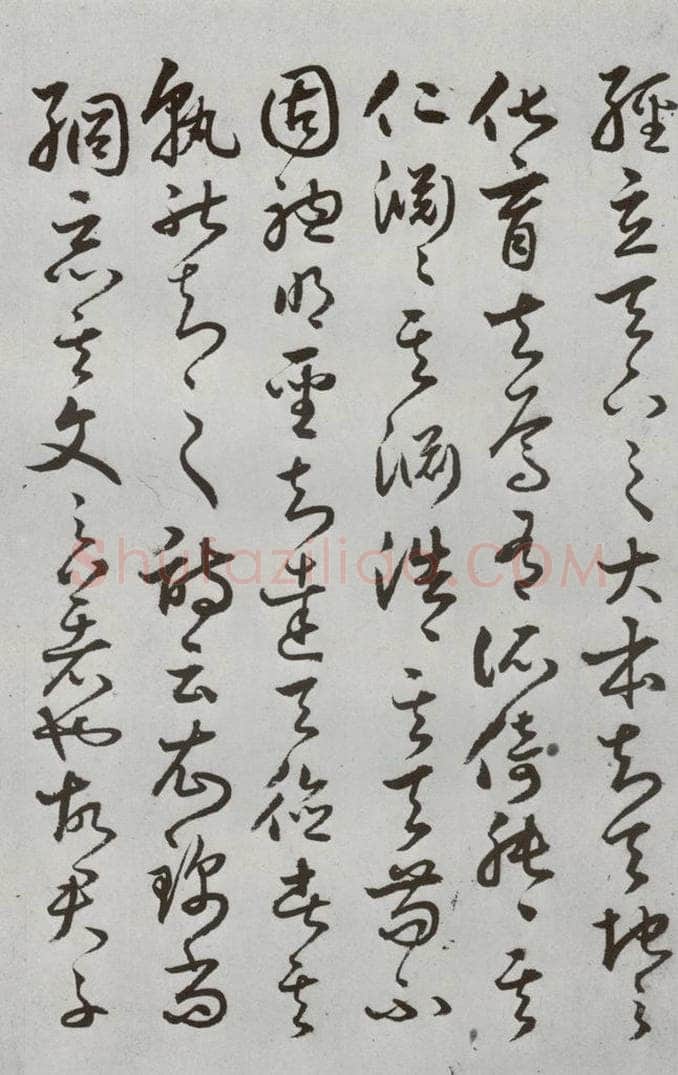 明代 豊道生 《古本中庸》(下)之二十二 书法作品