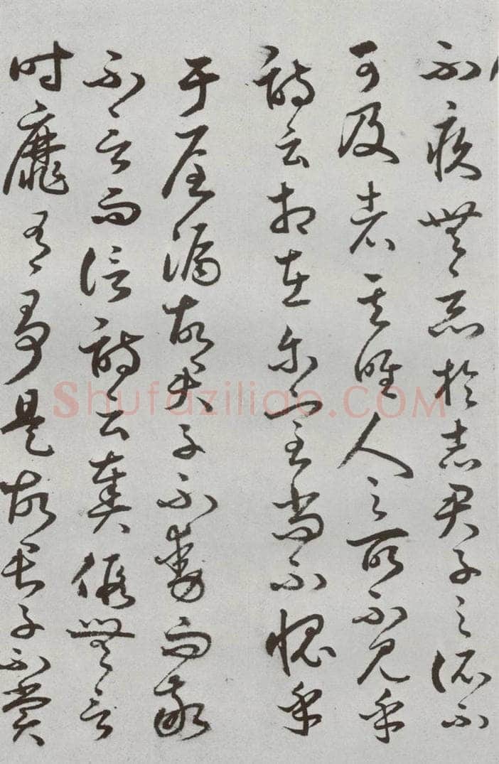 明代 豊道生 《古本中庸》（下）之二十四 书法作品