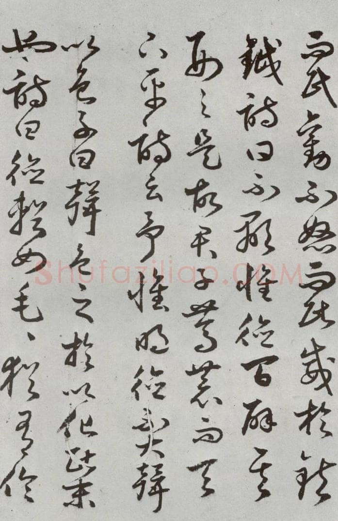 明代 豊道生 《古本中庸》（下）之二十五 书法作品