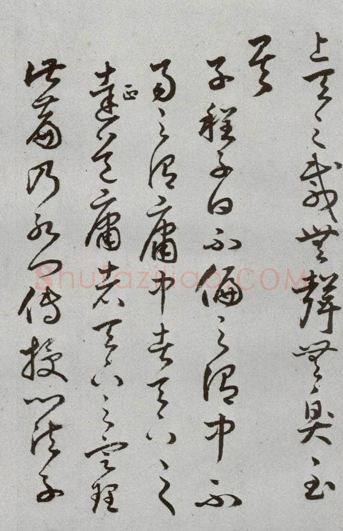 明代 豊道生 《古本中庸》(下)之二十六 书法作品