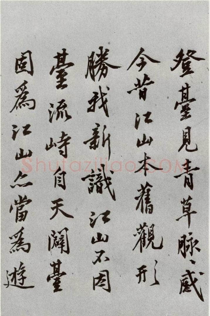 明代 沈周 《自书诗》之十三 书法作品