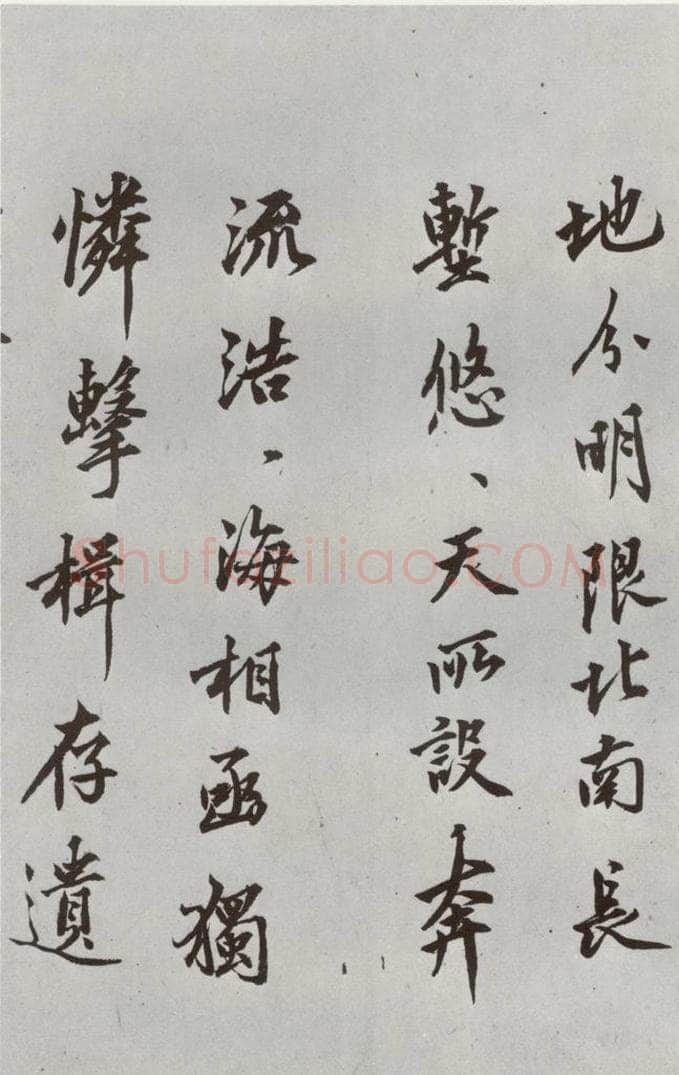 明代 沈周 《自书诗》之十五 书法作品