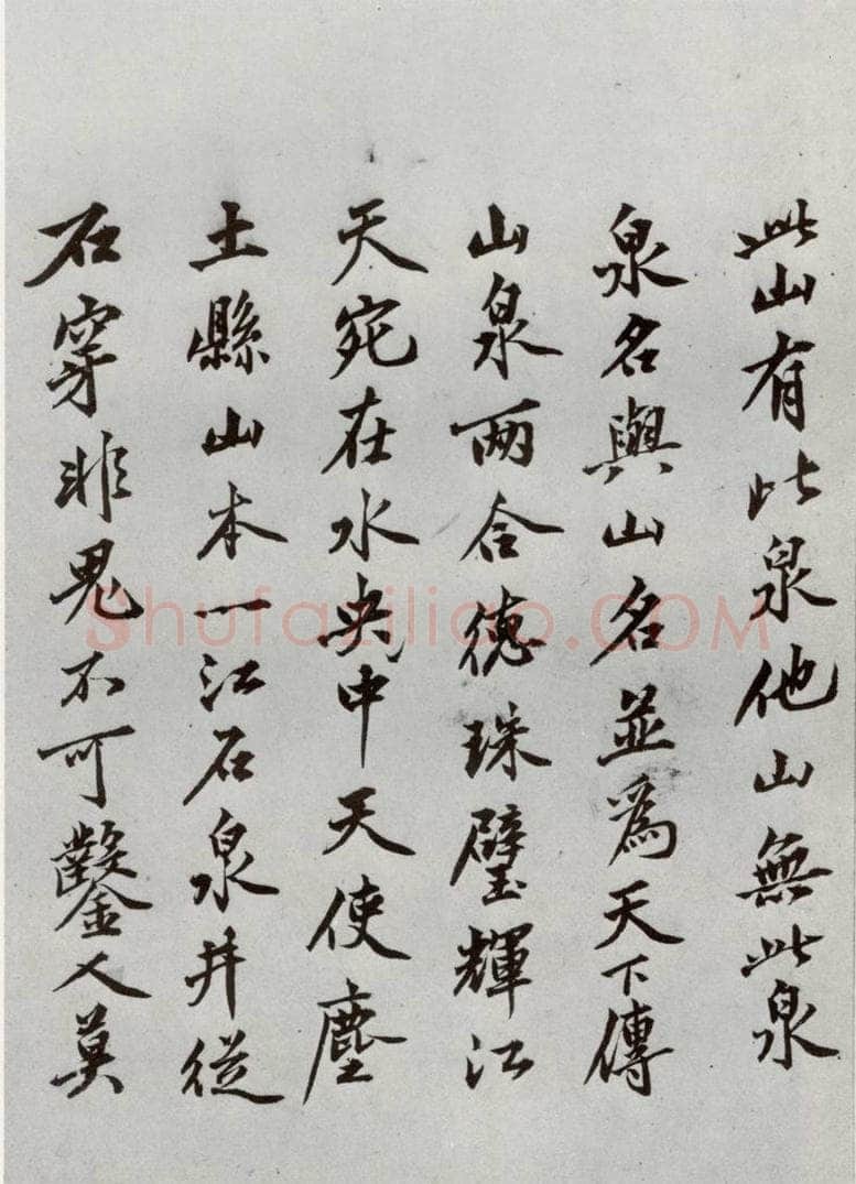 明代 沈周 《自书诗》之十七 书法作品