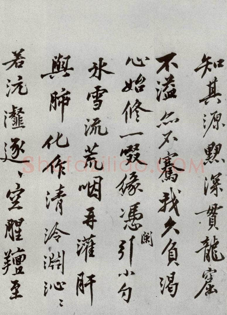 明代 沈周 《自书诗》之十八 书法作品