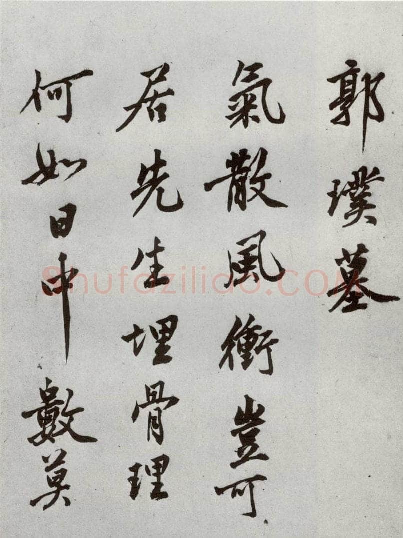 明代 沈周 《自书诗》之二十一 书法作品