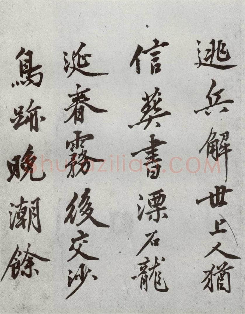 明代 沈周 《自书诗》之二十二 书法作品