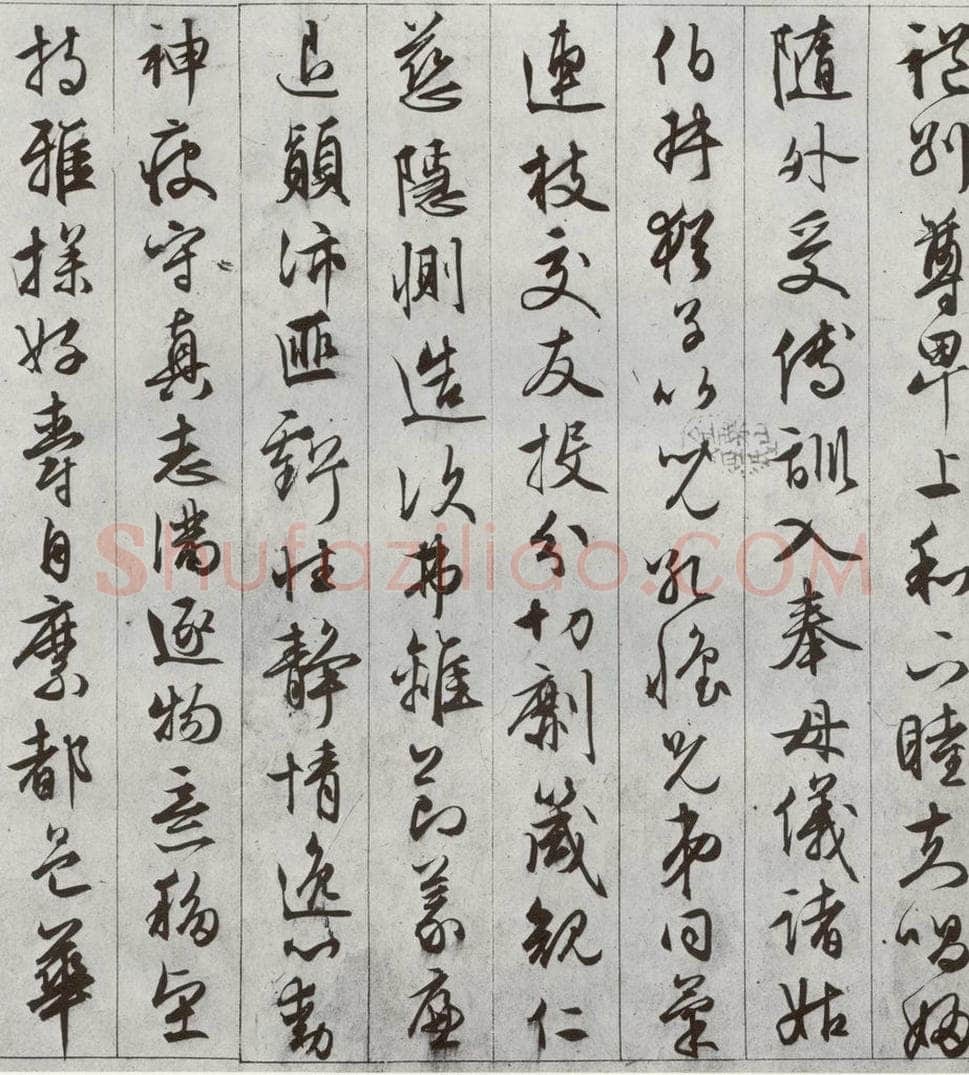 明代 文征明 《千字文》之五 书法作品