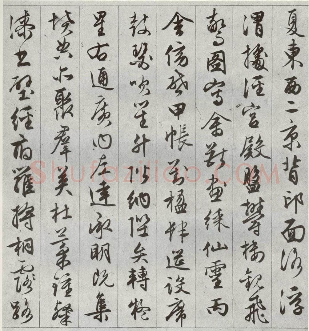 明代 文征明 《千字文》之六 书法作品