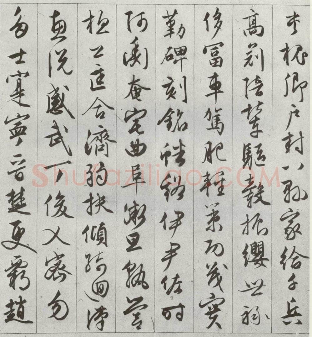 明代 文征明 《千字文》之七 书法作品