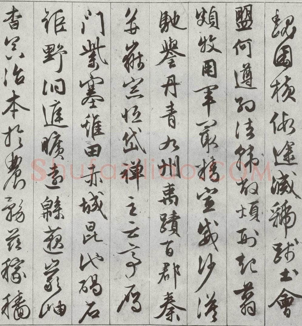 明代 文征明 《千字文》之八 书法作品