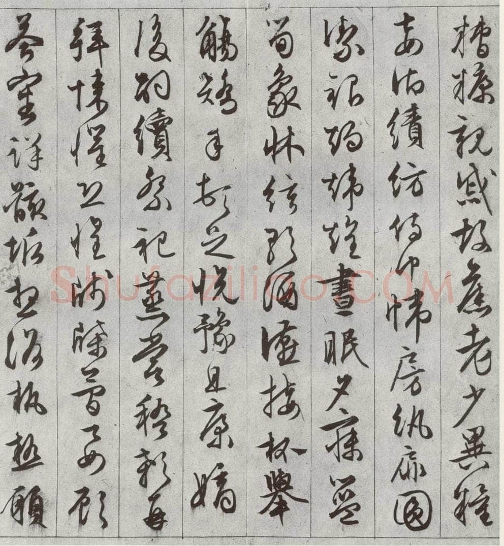 明代 文征明 《千字文》之十一 书法作品