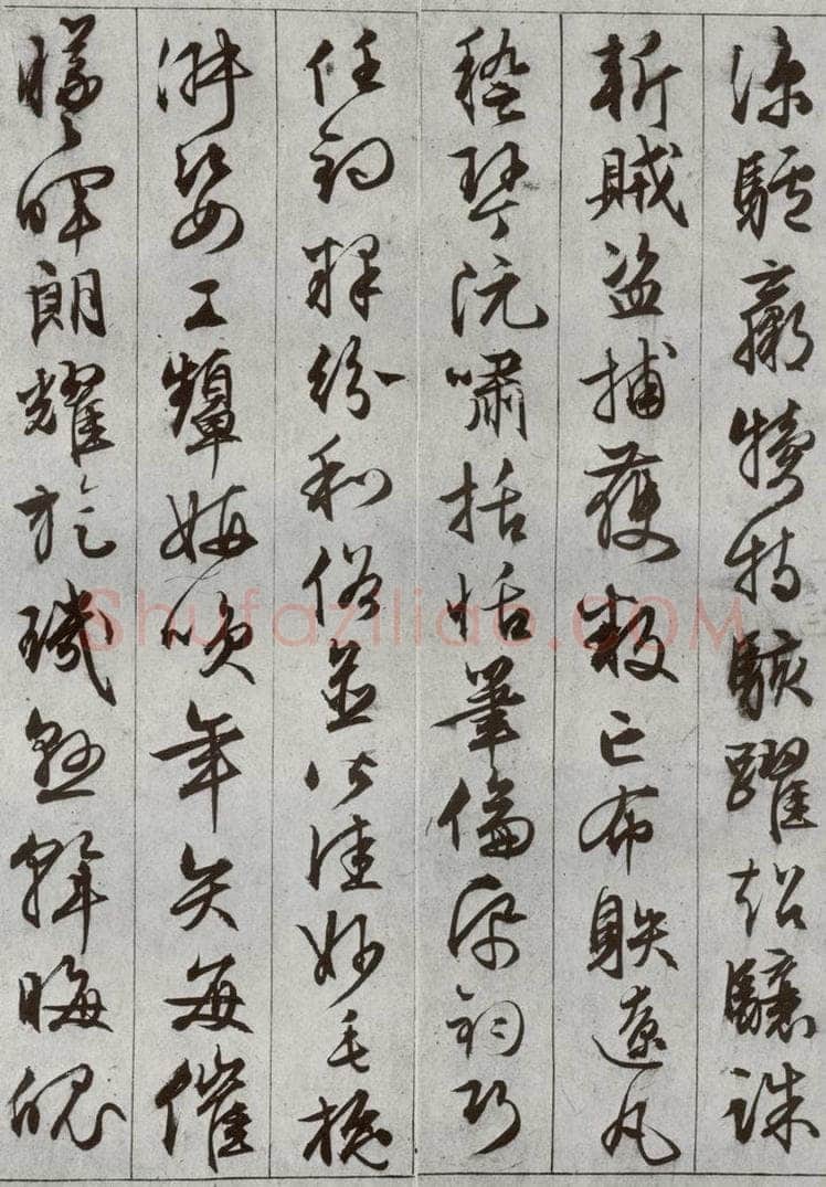 明代 文征明 《千字文》之十二 书法作品