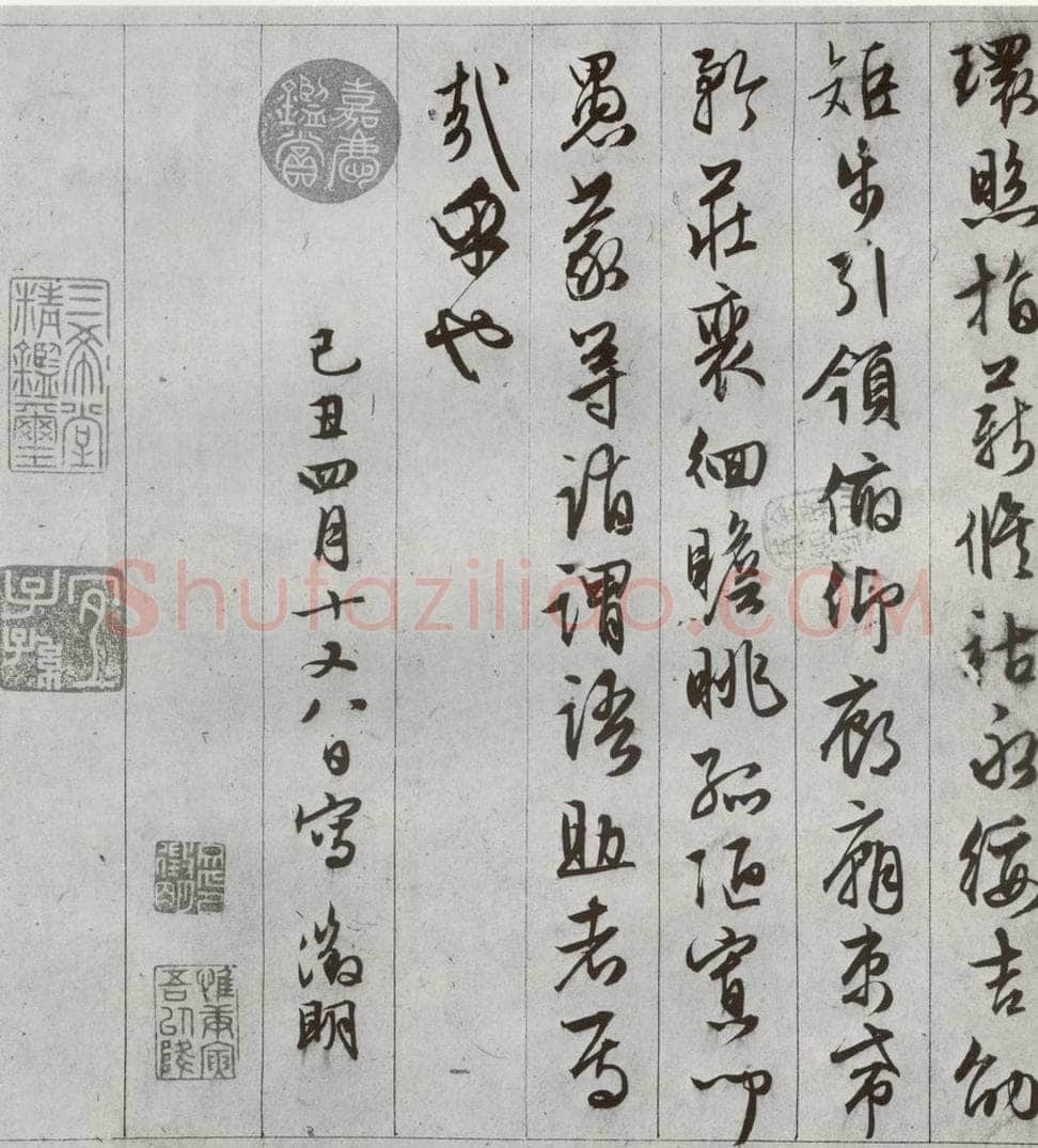 明代 文征明 《千字文》之十三 书法作品