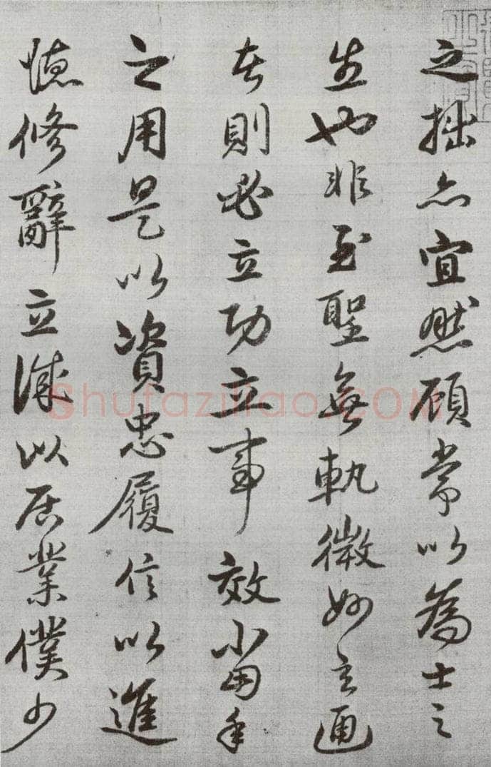 公元1538年明代 廖道南 《临赵孟俯书潘岳闲居赋并序》之二 书法作品