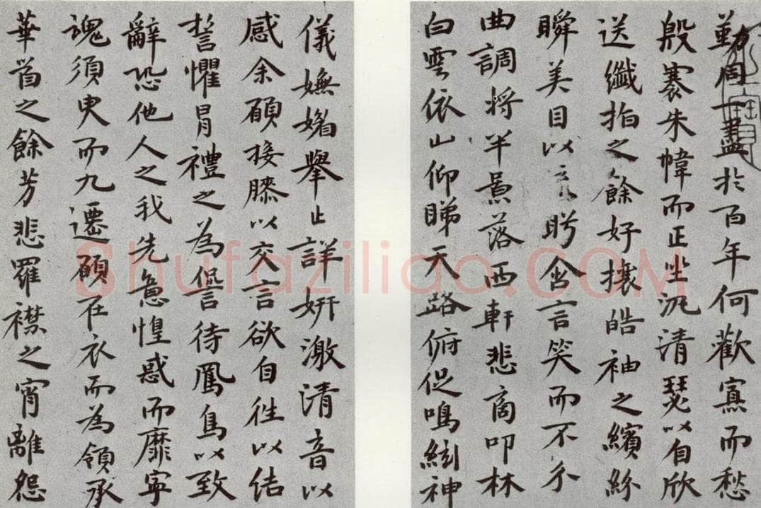 明代 祝允明 《陶渊明闲情赋》之一 书法作品