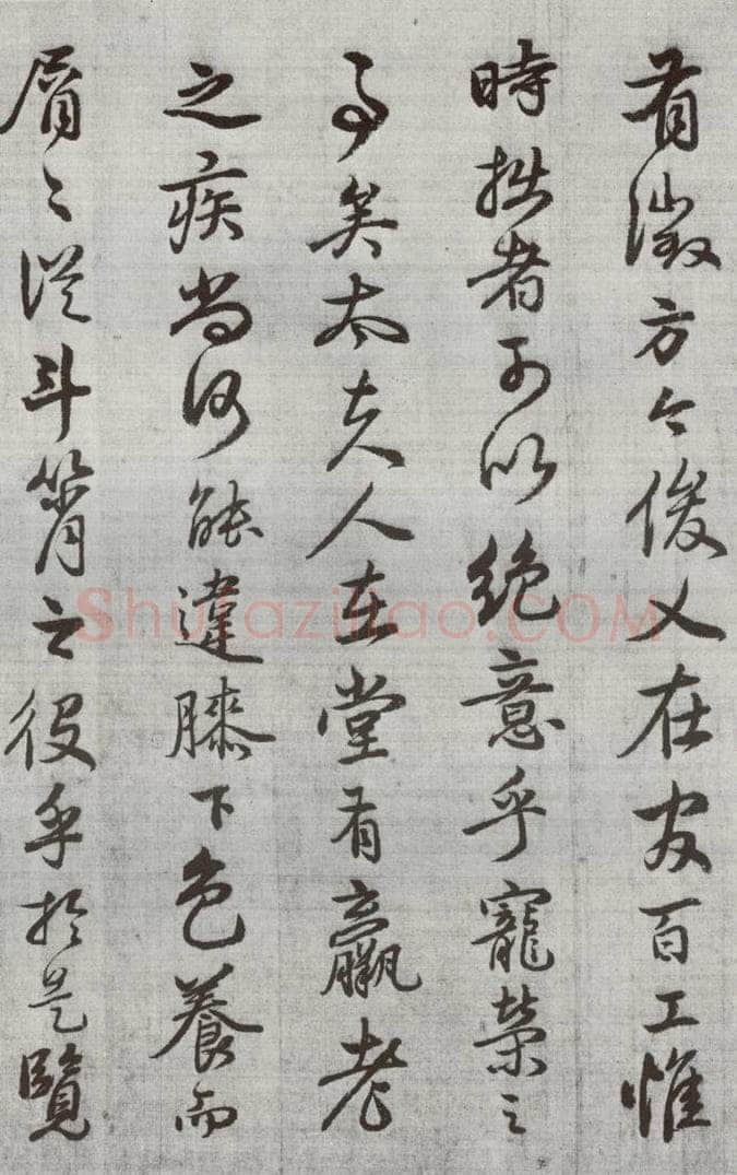 公元1538年明代 廖道南 《临赵孟俯书潘岳闲居赋并序》之六 书法作品