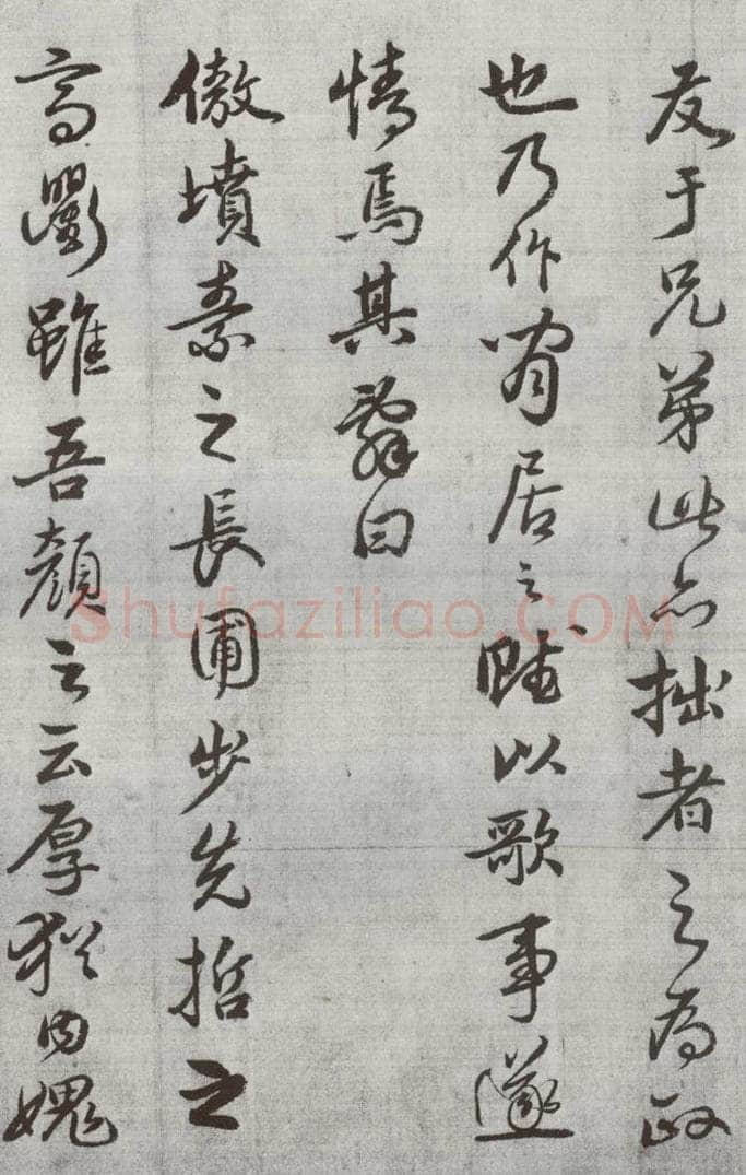 公元1538年明代 廖道南 《临赵孟俯书潘岳闲居赋并序》之八 书法作品