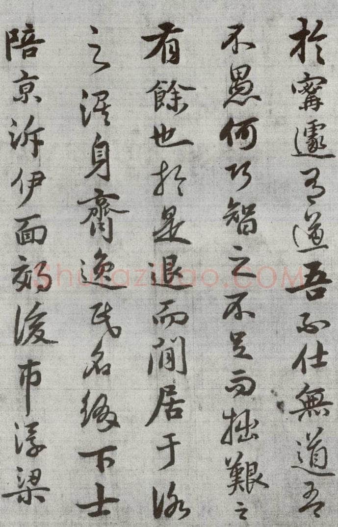 公元1538年明代 廖道南 《临赵孟俯书潘岳闲居赋并序》之九 书法作品
