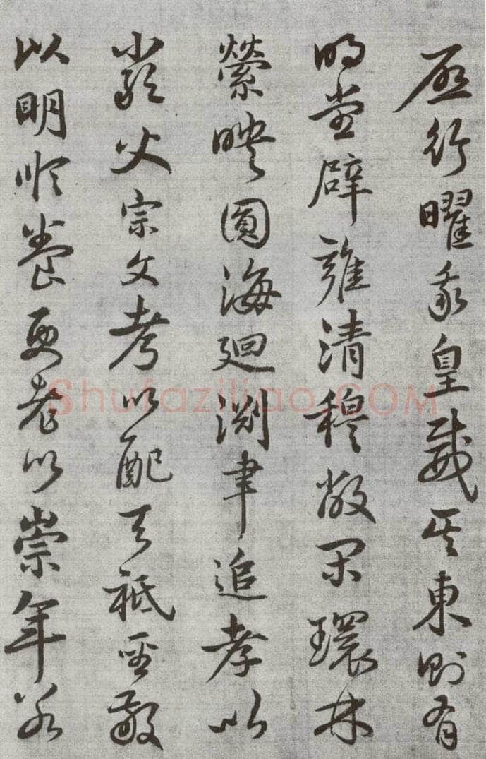 公元1538年明代 廖道南 《临赵孟俯书潘岳闲居赋并序》之十一 书法作品