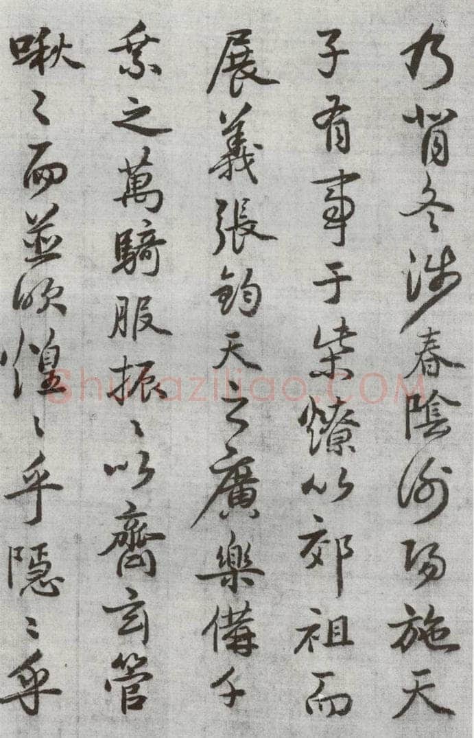 公元1538年明代 廖道南 《临赵孟俯书潘岳闲居赋并序》之十二 书法作品