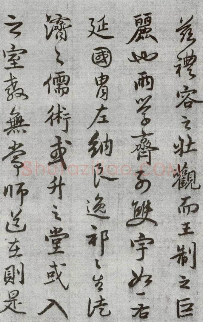 公元1538年明代 廖道南 《临赵孟俯书潘岳闲居赋并序》之十三 书法作品