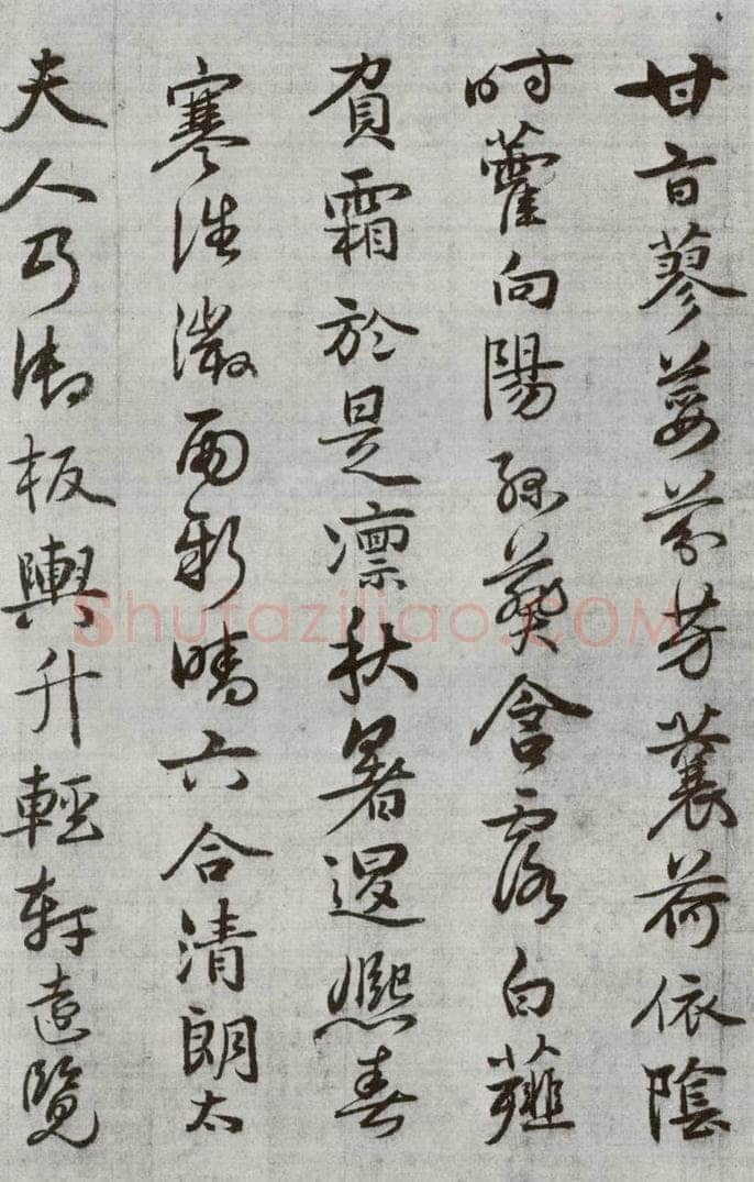 公元1538年明代 廖道南 《临赵孟俯书潘岳闲居赋并序》之十七 书法作品
