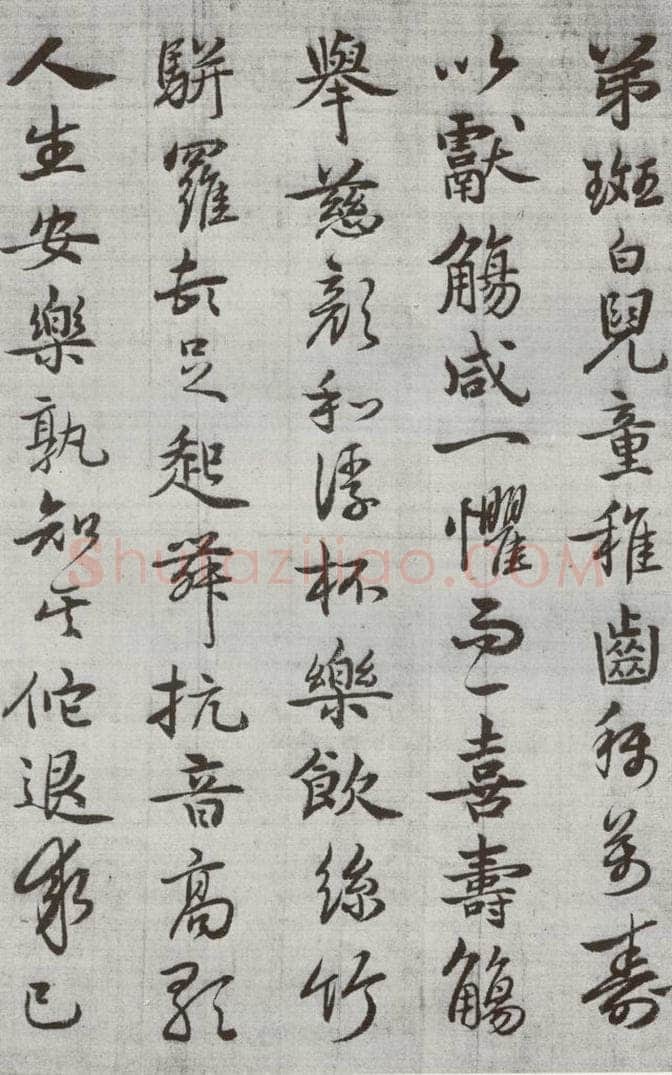 公元1538年明代 廖道南 《临赵孟俯书潘岳闲居赋并序》之十九 书法作品