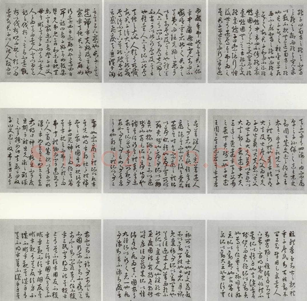 明代 豊道生 《古本中庸》（上）之二 书法作品