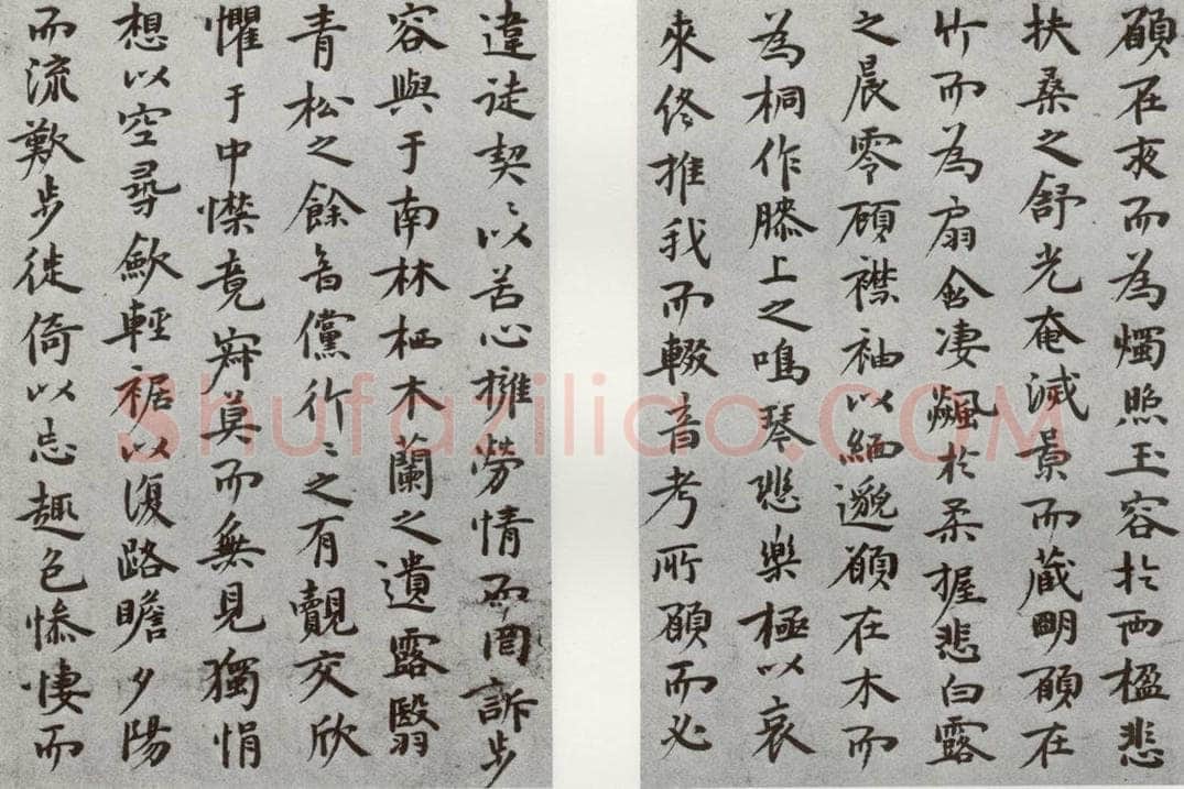 明代 祝允明 《陶渊明闲情赋》之三 书法作品