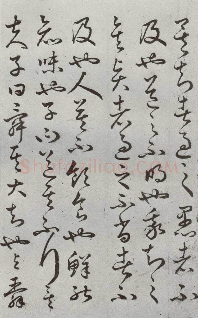 明代 豊道生 《古本中庸》（上）之六 书法作品