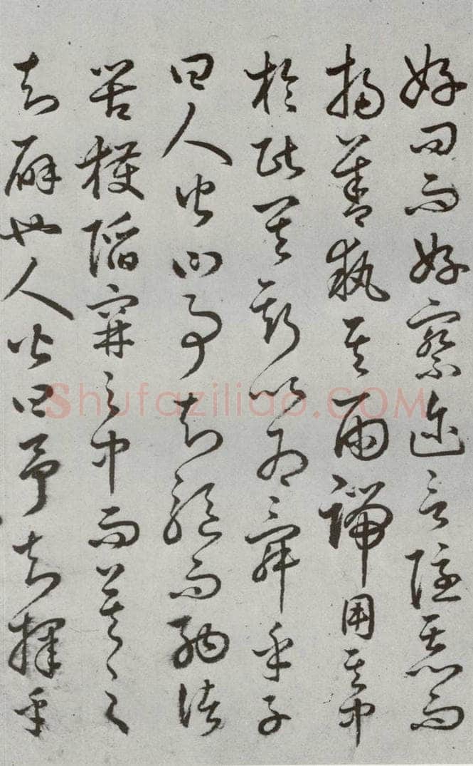 明代 豊道生 《古本中庸》（上）之七 书法作品