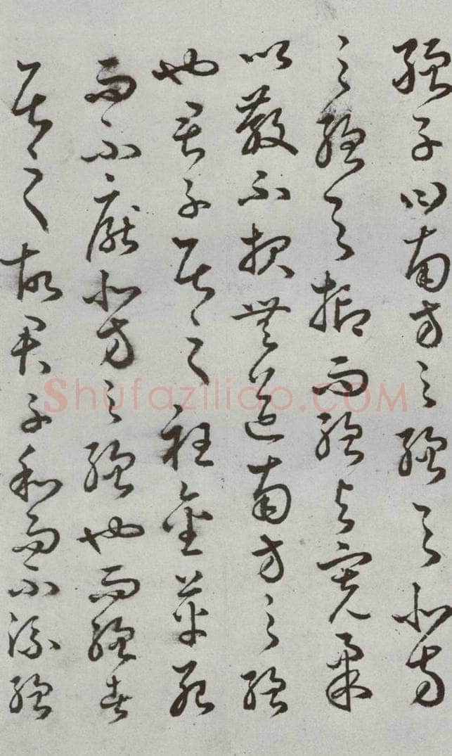 明代 豊道生 《古本中庸》（上）之九 书法作品