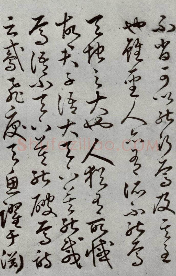 明代 豊道生 《古本中庸》（上）之十二 书法作品