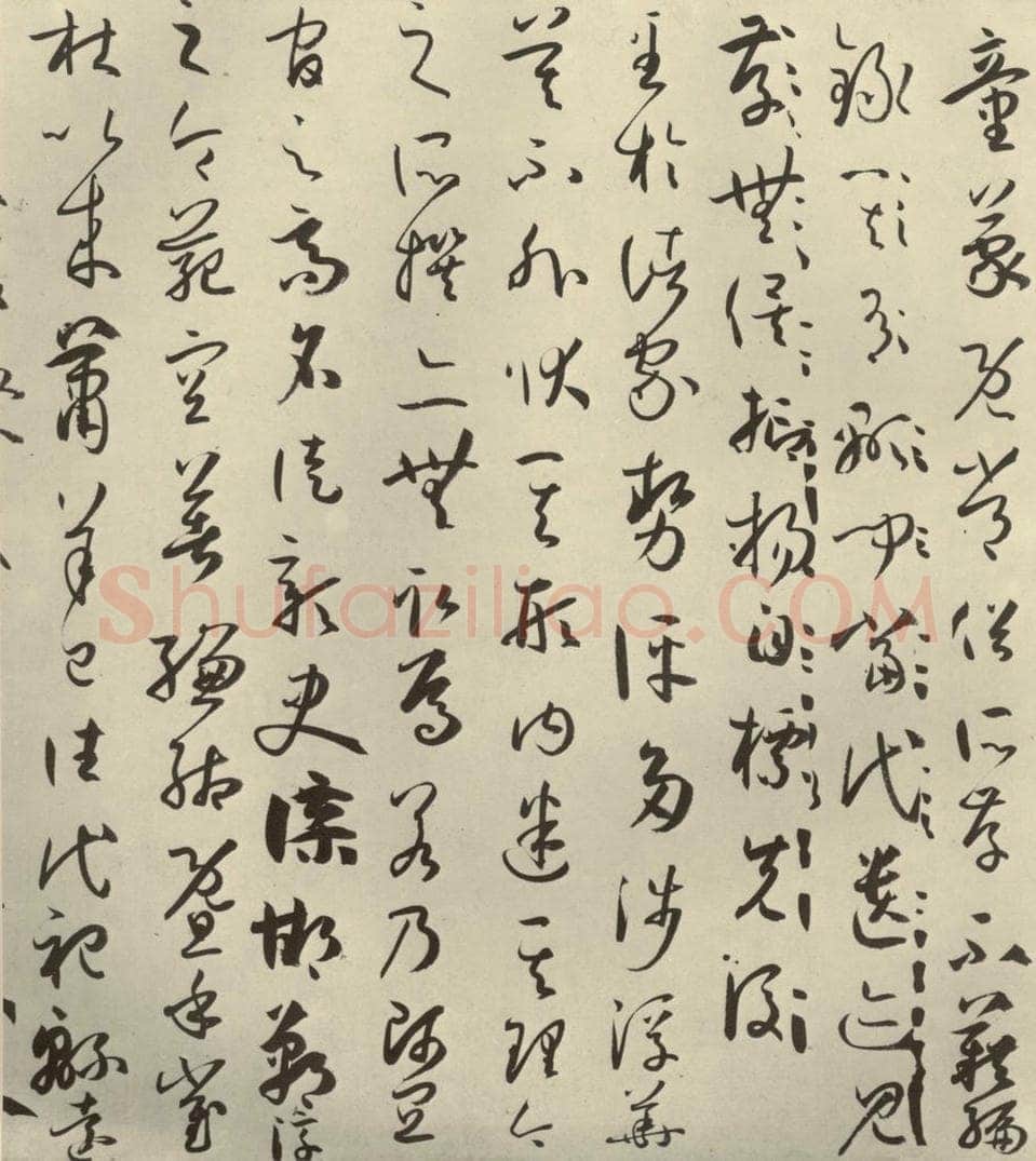 唐代 孙过庭 《书谱》之十八 书法作品