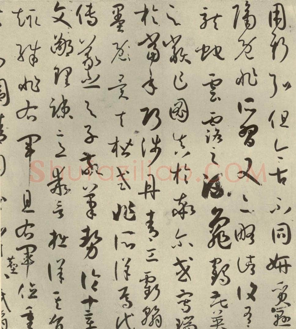唐代 孙过庭 《书谱》之二十 书法作品